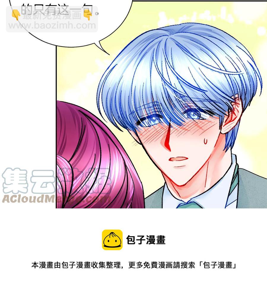 顫抖吧！原著女主 - 第26話 訂婚禮服(3/4) - 1