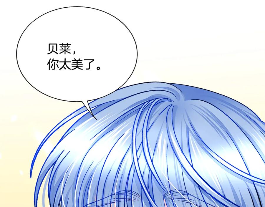 顫抖吧！原著女主 - 第26話 訂婚禮服(3/4) - 3