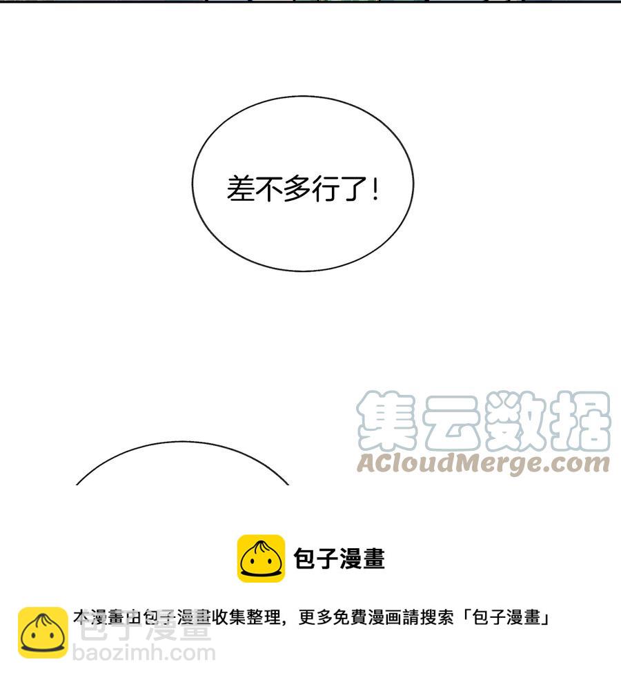 顫抖吧！原著女主 - 第26話 訂婚禮服(3/4) - 5