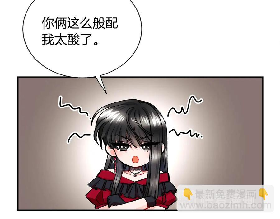 顫抖吧！原著女主 - 第26話 訂婚禮服(3/4) - 6