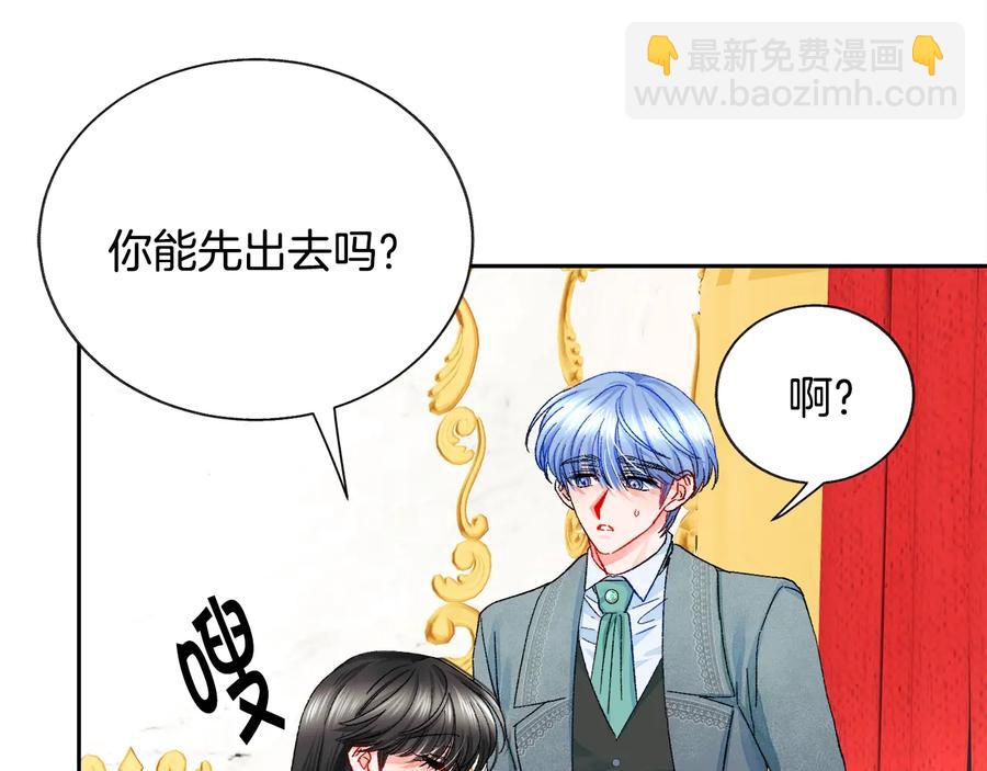 顫抖吧！原著女主 - 第26話 訂婚禮服(3/4) - 8