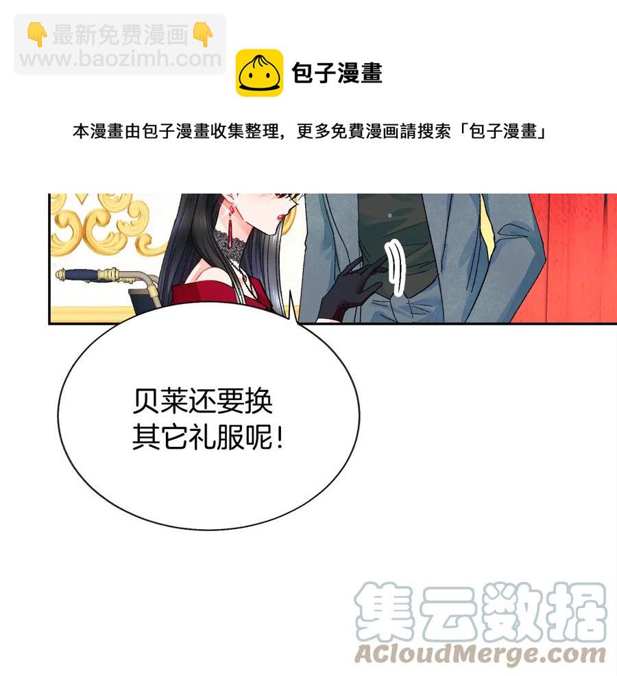 顫抖吧！原著女主 - 第26話 訂婚禮服(3/4) - 1