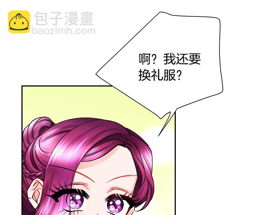 顫抖吧！原著女主 - 第26話 訂婚禮服(3/4) - 2