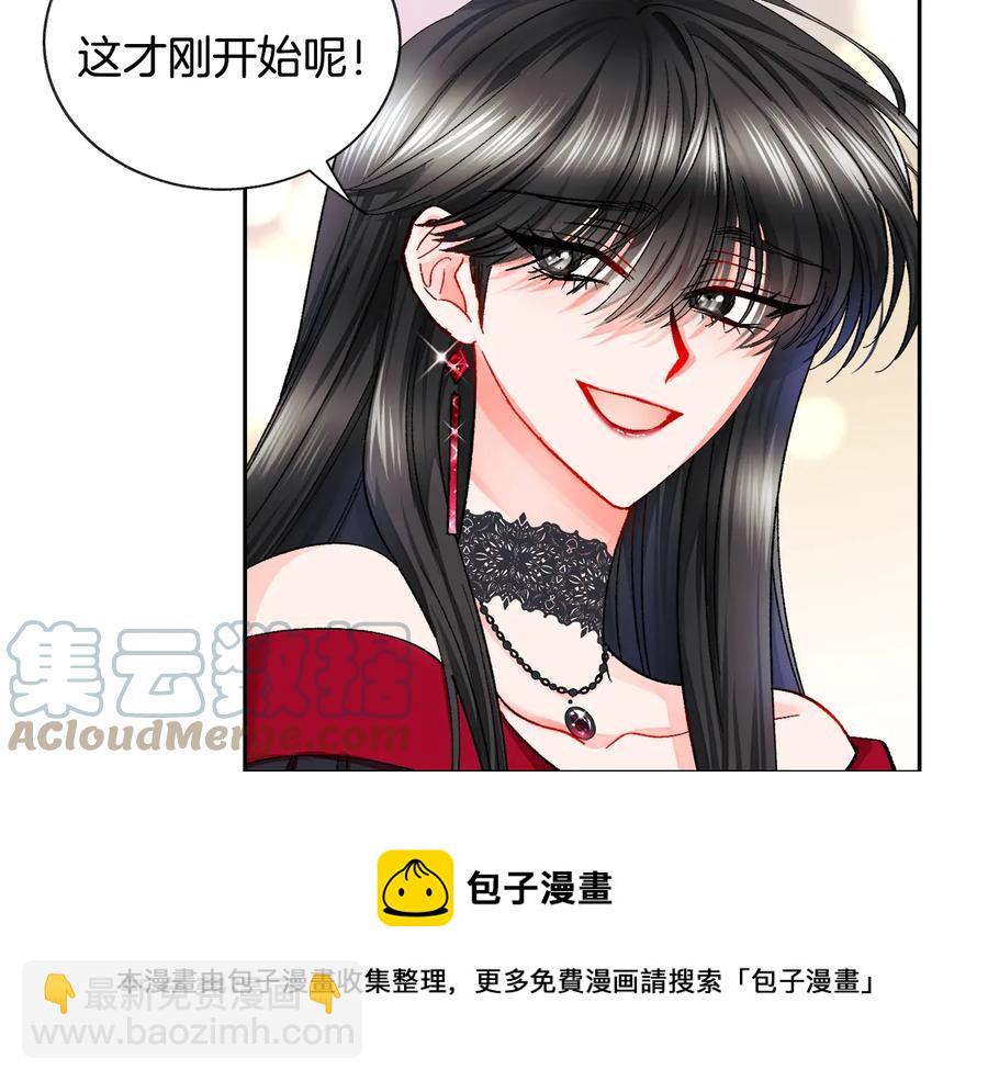 顫抖吧！原著女主 - 第26話 訂婚禮服(3/4) - 5