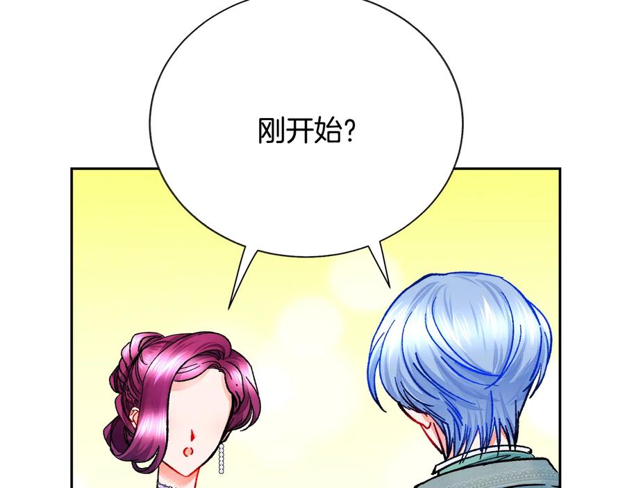 顫抖吧！原著女主 - 第26話 訂婚禮服(3/4) - 7