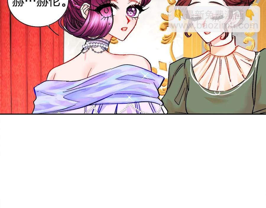 顫抖吧！原著女主 - 第26話 訂婚禮服(3/4) - 2