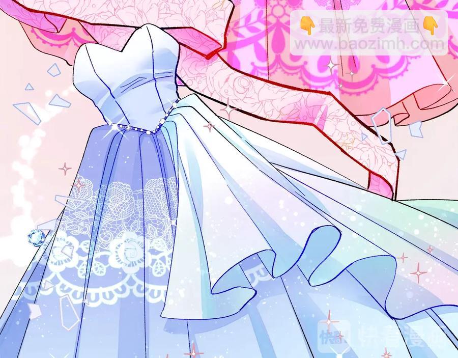 顫抖吧！原著女主 - 第26話 訂婚禮服(3/4) - 8