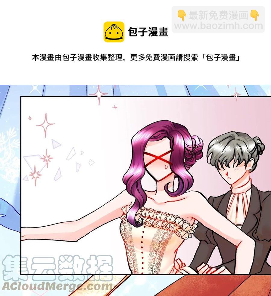 顫抖吧！原著女主 - 第26話 訂婚禮服(3/4) - 1