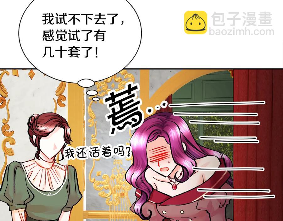 顫抖吧！原著女主 - 第26話 訂婚禮服(3/4) - 4