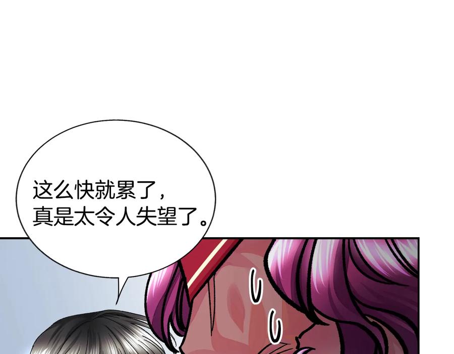 顫抖吧！原著女主 - 第26話 訂婚禮服(3/4) - 6