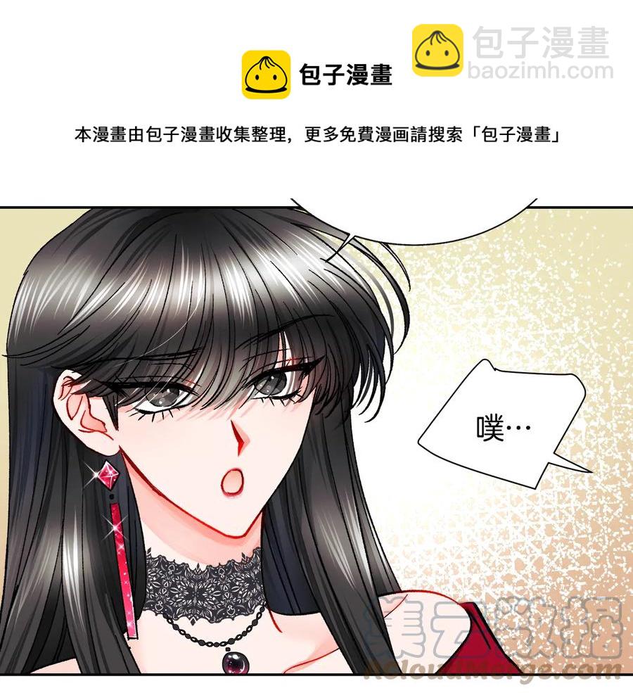 顫抖吧！原著女主 - 第26話 訂婚禮服(3/4) - 1