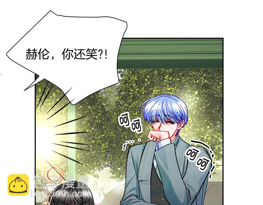 顫抖吧！原著女主 - 第26話 訂婚禮服(3/4) - 3