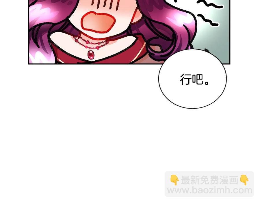 顫抖吧！原著女主 - 第26話 訂婚禮服(3/4) - 6