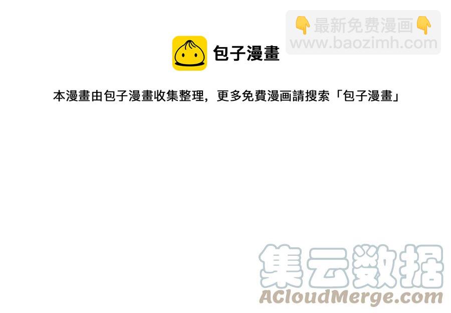 顫抖吧！原著女主 - 第26話 訂婚禮服(3/4) - 1