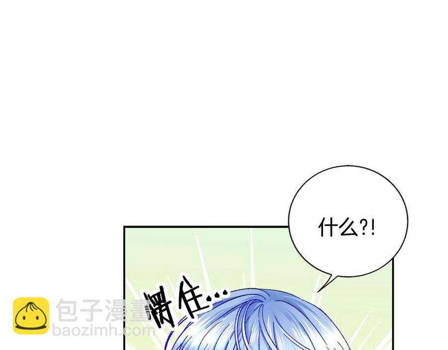 顫抖吧！原著女主 - 第26話 訂婚禮服(3/4) - 2