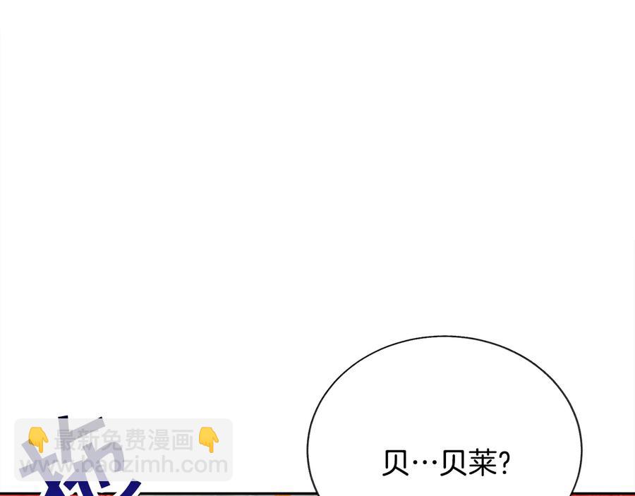 顫抖吧！原著女主 - 第26話 訂婚禮服(3/4) - 4