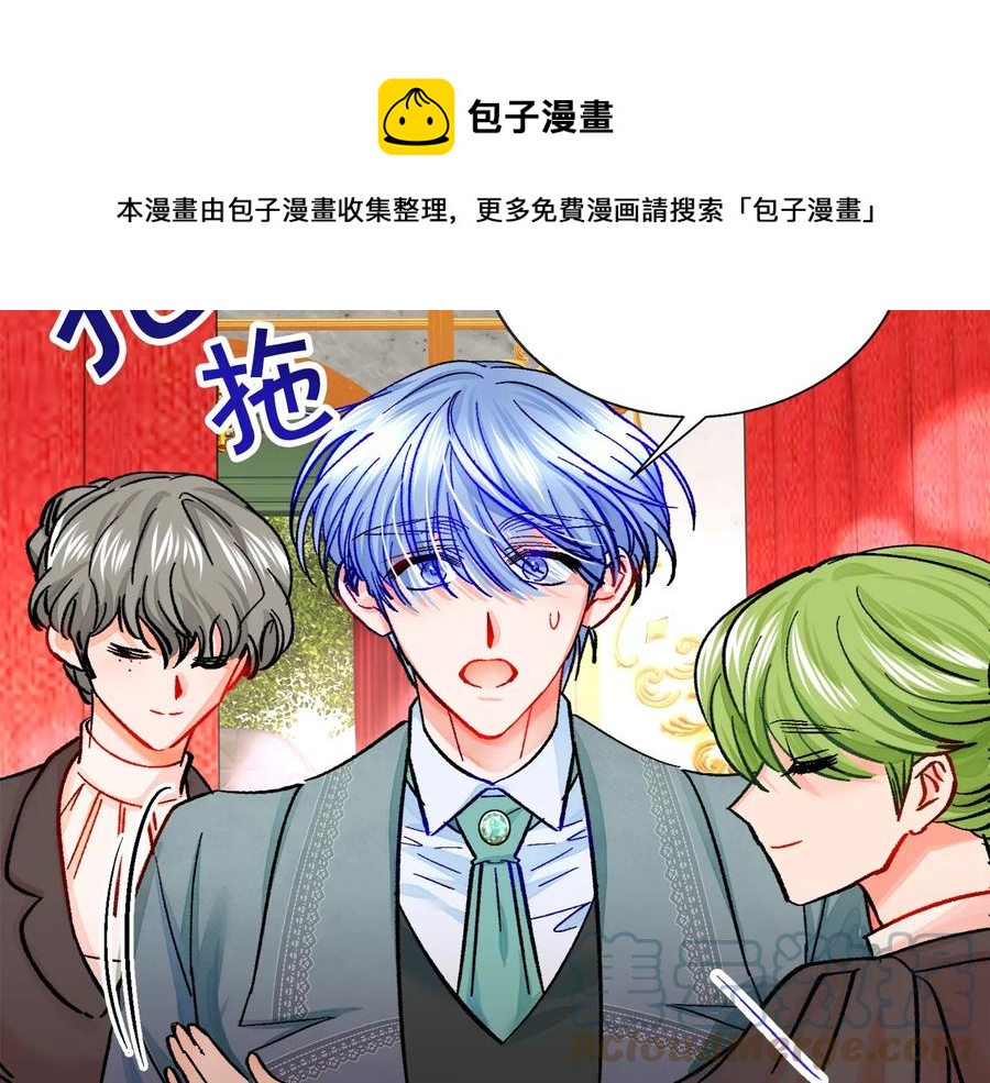 顫抖吧！原著女主 - 第26話 訂婚禮服(3/4) - 5