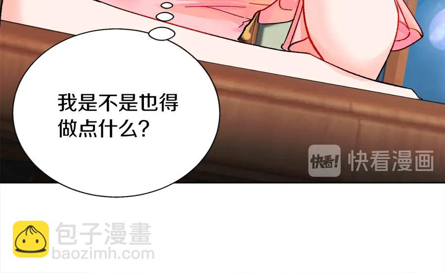 顫抖吧！原著女主 - 第26話 訂婚禮服(1/4) - 2