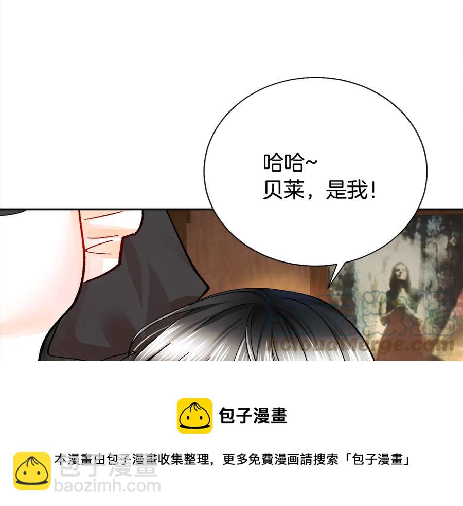 顫抖吧！原著女主 - 第26話 訂婚禮服(1/4) - 5