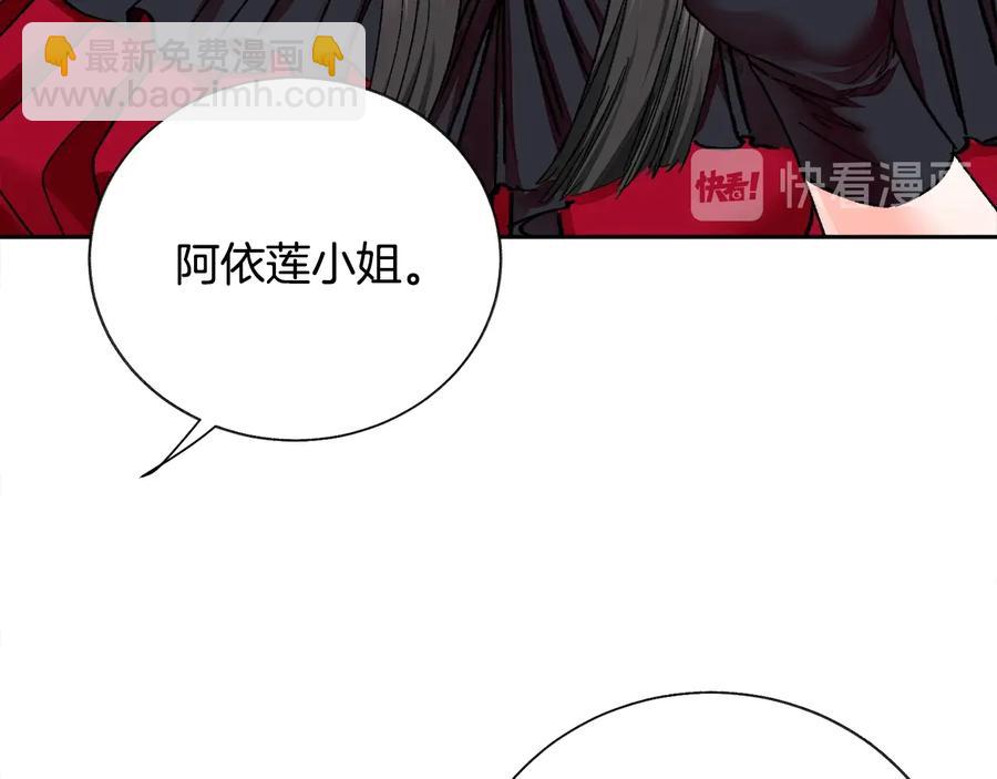 顫抖吧！原著女主 - 第26話 訂婚禮服(1/4) - 7