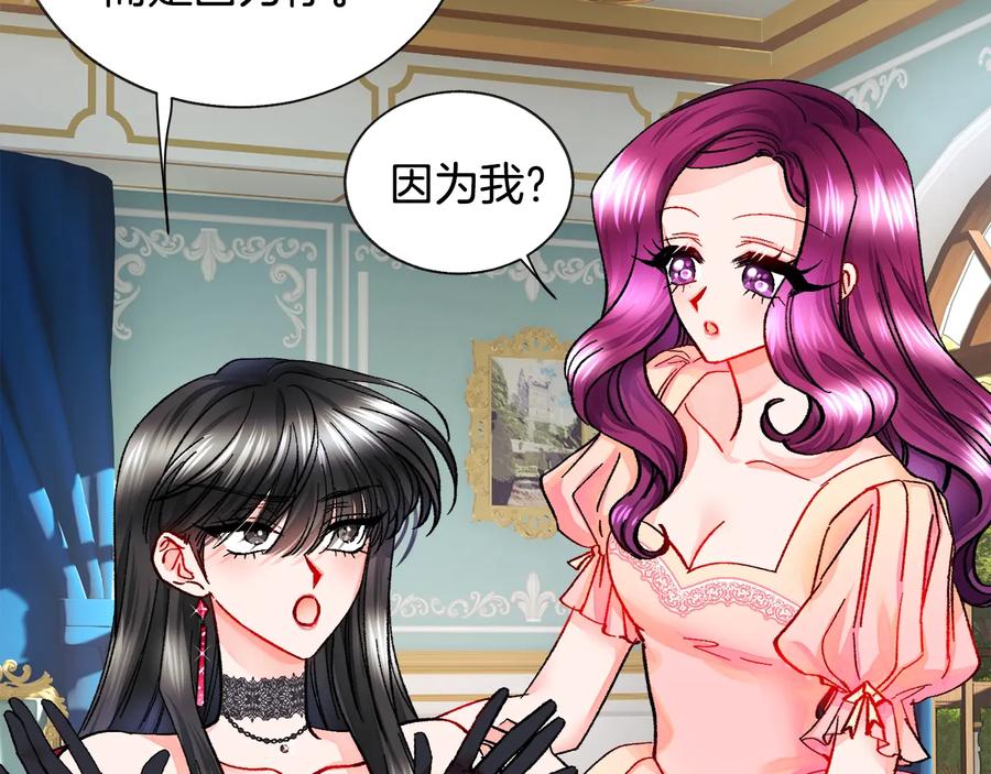 顫抖吧！原著女主 - 第26話 訂婚禮服(1/4) - 4