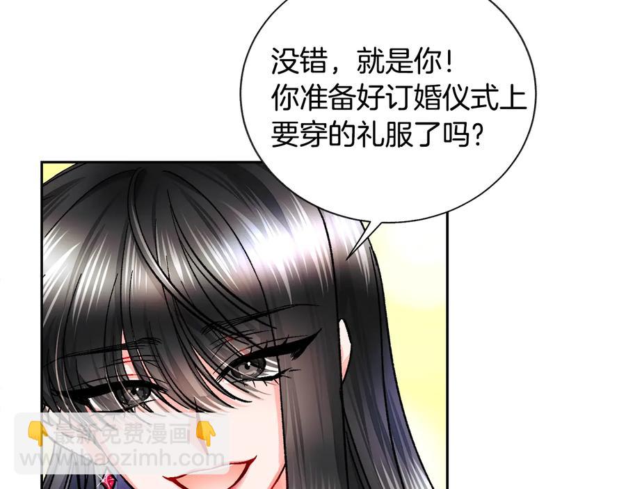 顫抖吧！原著女主 - 第26話 訂婚禮服(1/4) - 6