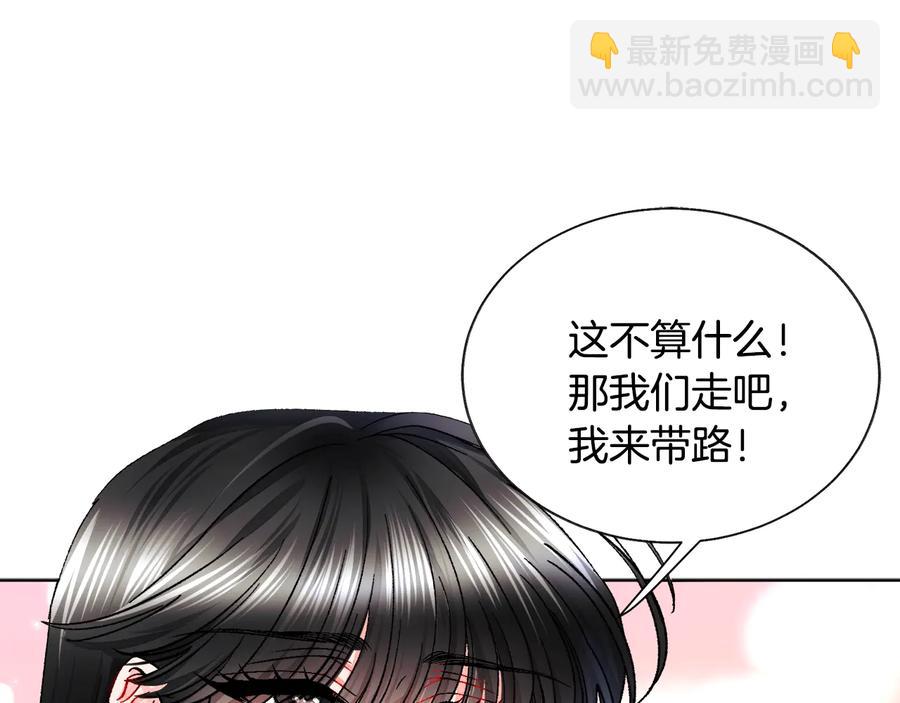 顫抖吧！原著女主 - 第26話 訂婚禮服(1/4) - 7