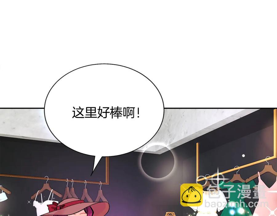 顫抖吧！原著女主 - 第26話 訂婚禮服(2/4) - 2