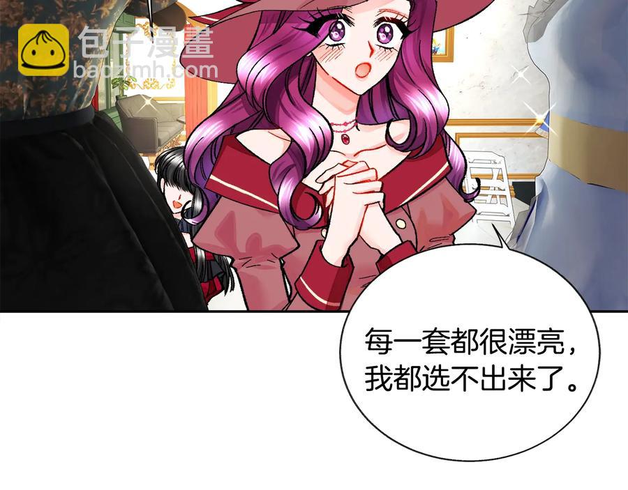 顫抖吧！原著女主 - 第26話 訂婚禮服(2/4) - 6