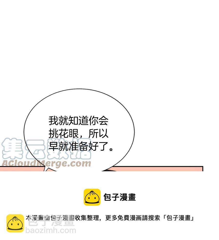 顫抖吧！原著女主 - 第26話 訂婚禮服(2/4) - 7