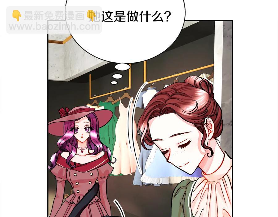 顫抖吧！原著女主 - 第26話 訂婚禮服(2/4) - 2