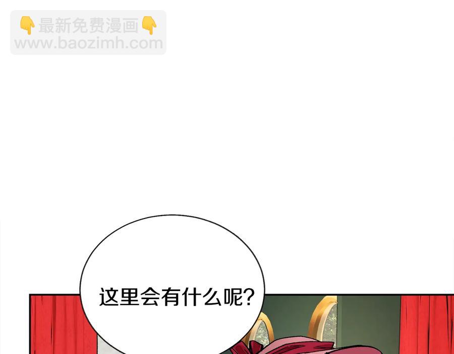 顫抖吧！原著女主 - 第26話 訂婚禮服(2/4) - 6