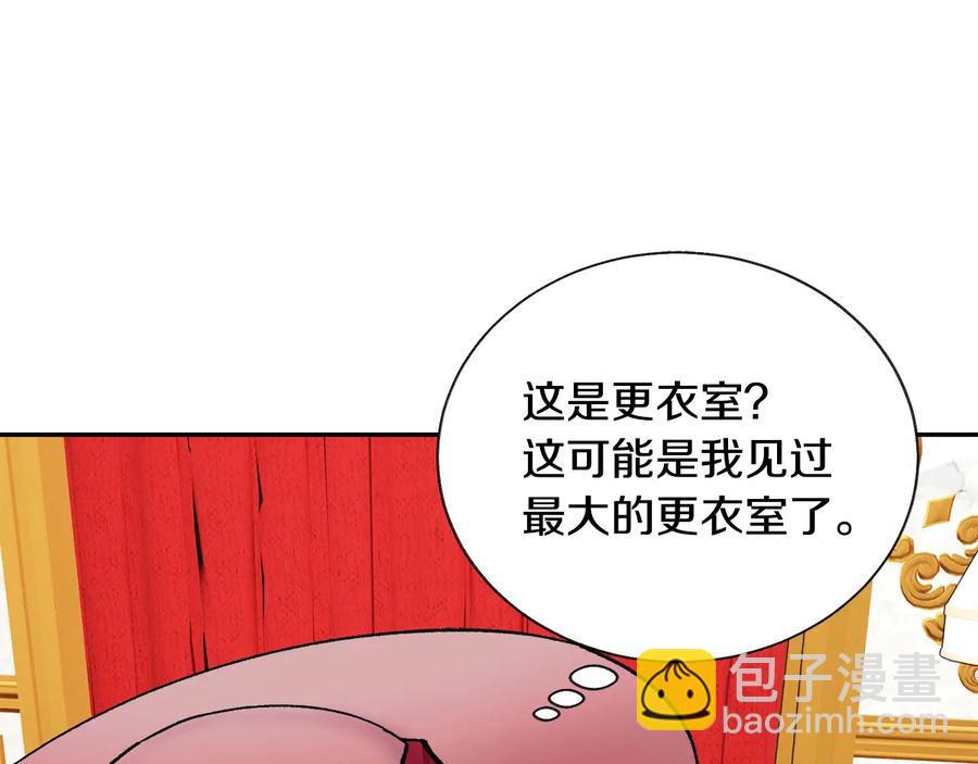 顫抖吧！原著女主 - 第26話 訂婚禮服(2/4) - 1