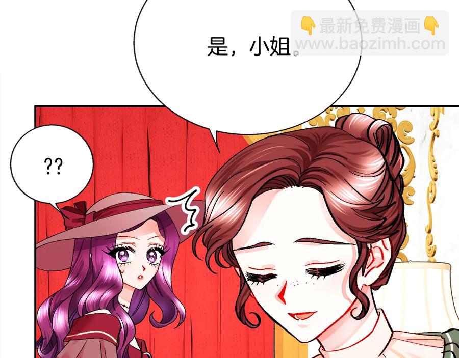 顫抖吧！原著女主 - 第26話 訂婚禮服(2/4) - 6