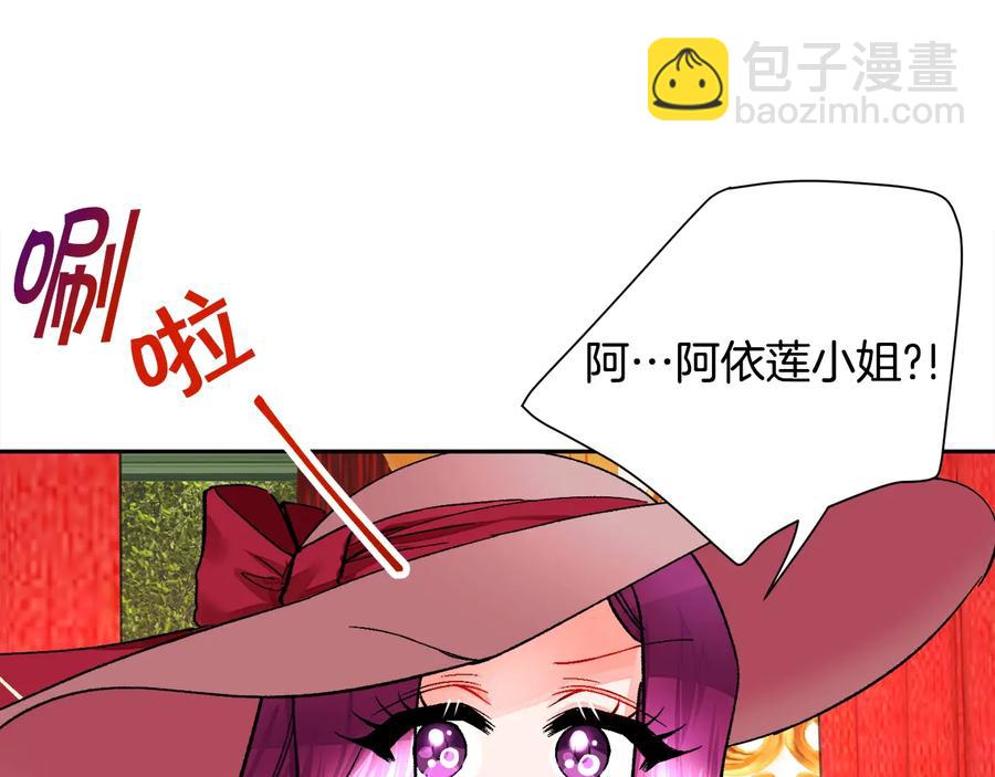 顫抖吧！原著女主 - 第26話 訂婚禮服(2/4) - 8