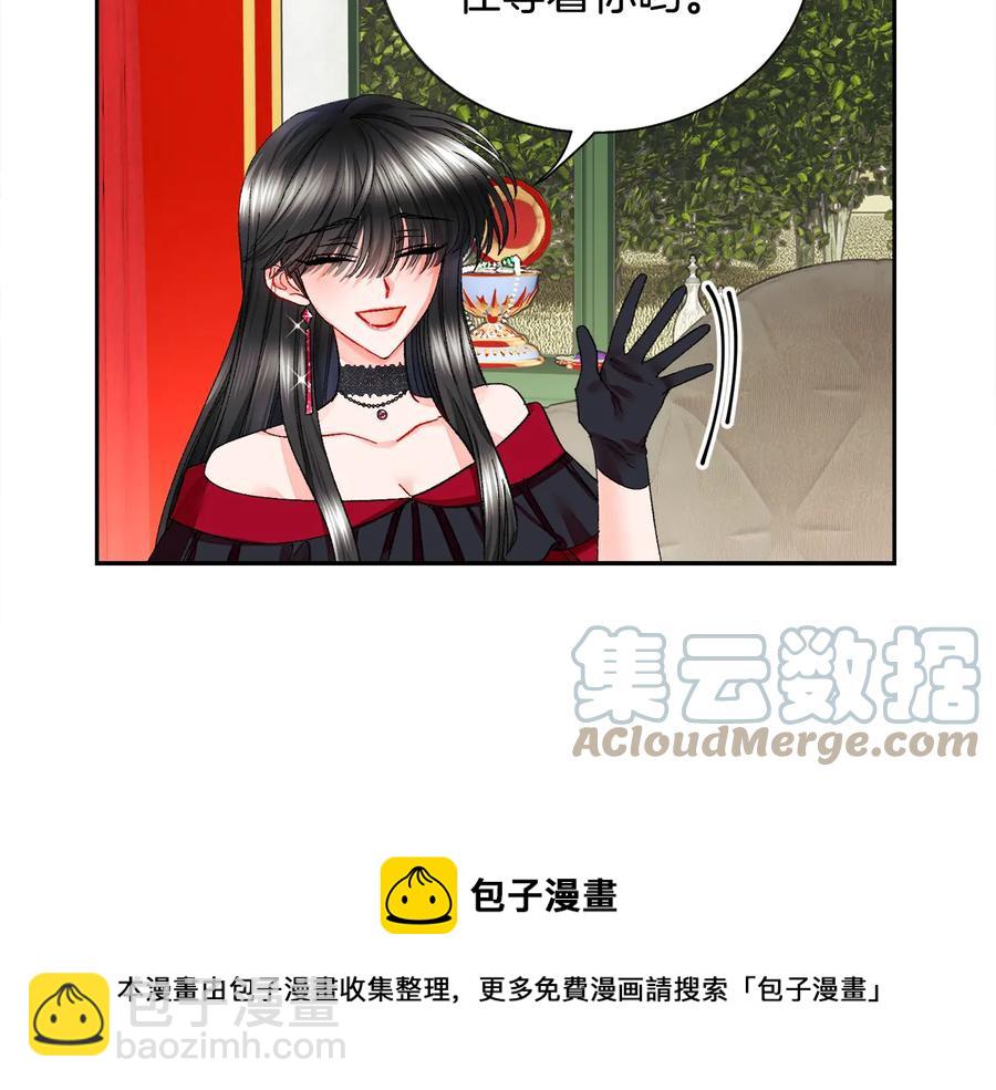 顫抖吧！原著女主 - 第26話 訂婚禮服(2/4) - 3