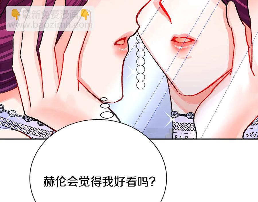 顫抖吧！原著女主 - 第26話 訂婚禮服(2/4) - 6