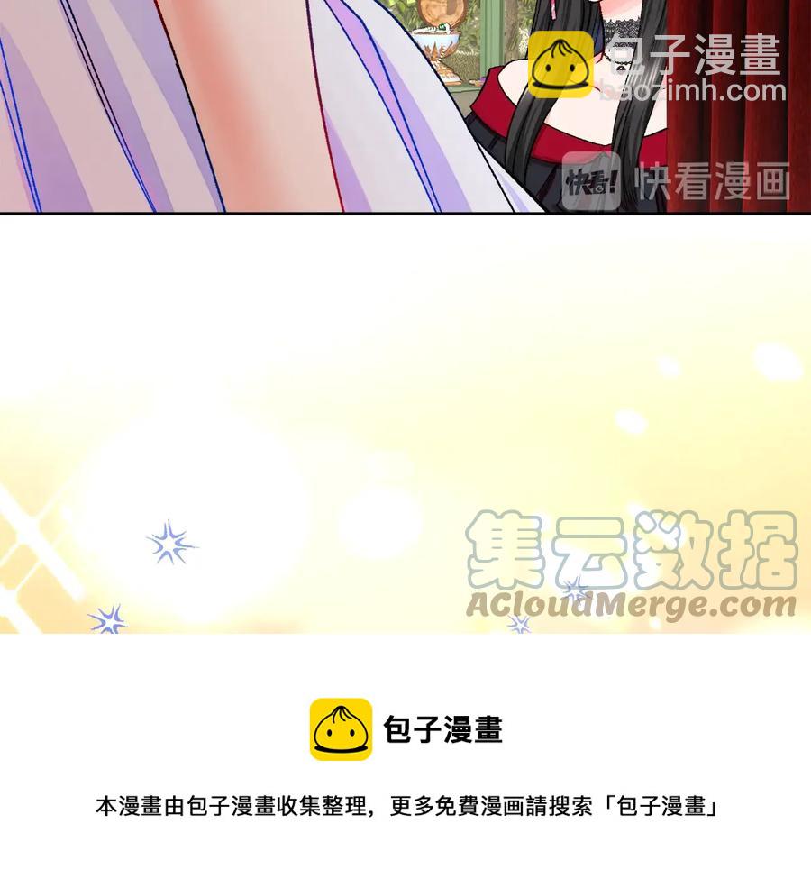 顫抖吧！原著女主 - 第26話 訂婚禮服(2/4) - 3