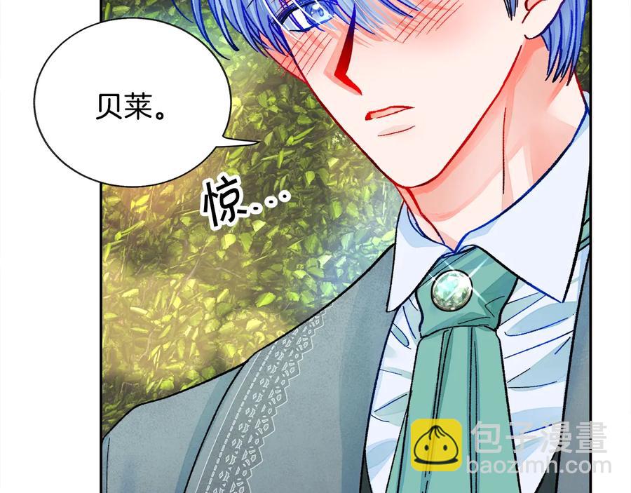 顫抖吧！原著女主 - 第26話 訂婚禮服(2/4) - 2