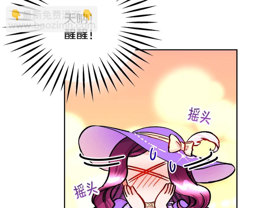 顫抖吧！原著女主 - 第28話 白馬公主(2/4) - 6