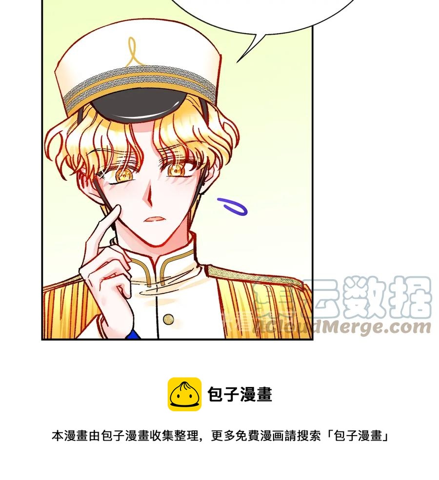 顫抖吧！原著女主 - 第28話 白馬公主(3/4) - 1