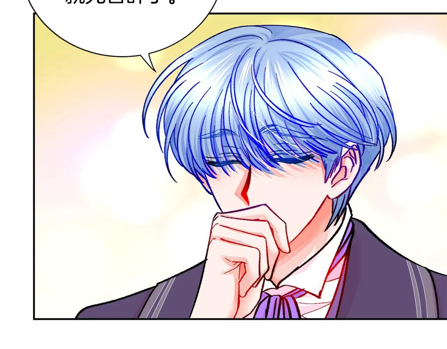 顫抖吧！原著女主 - 第28話 白馬公主(3/4) - 6