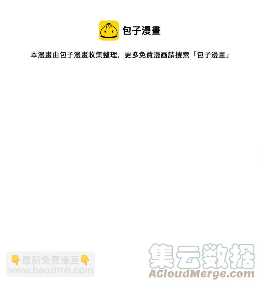 顫抖吧！原著女主 - 第28話 白馬公主(3/4) - 1