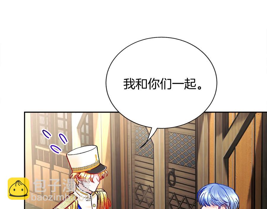 顫抖吧！原著女主 - 第28話 白馬公主(3/4) - 2