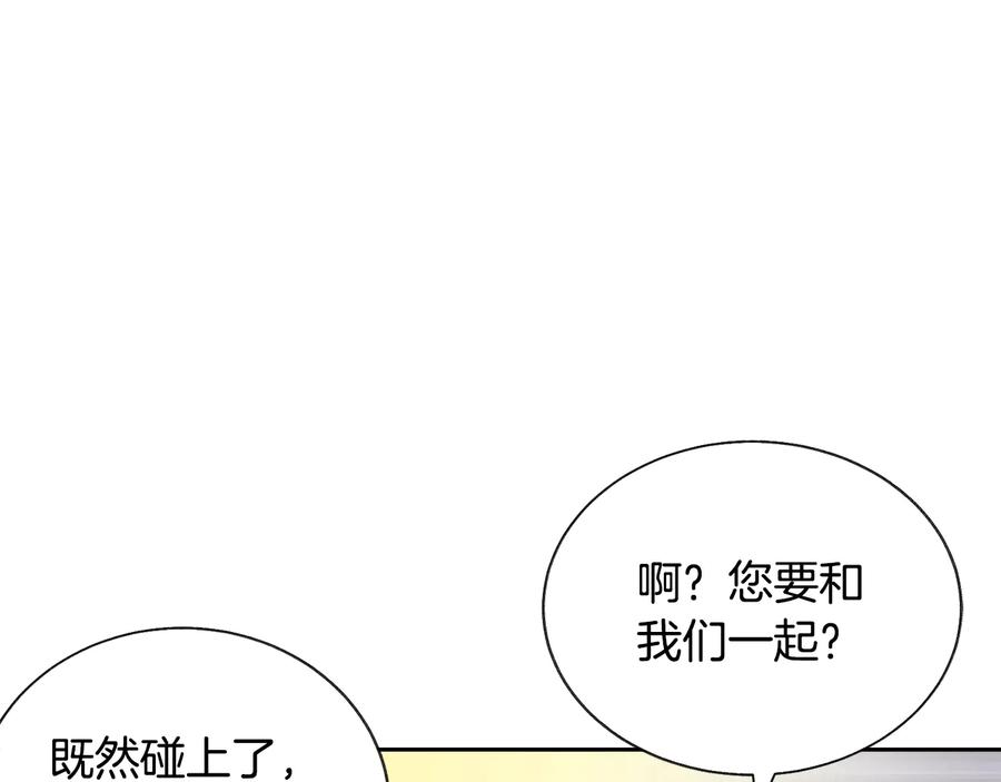 顫抖吧！原著女主 - 第28話 白馬公主(3/4) - 4