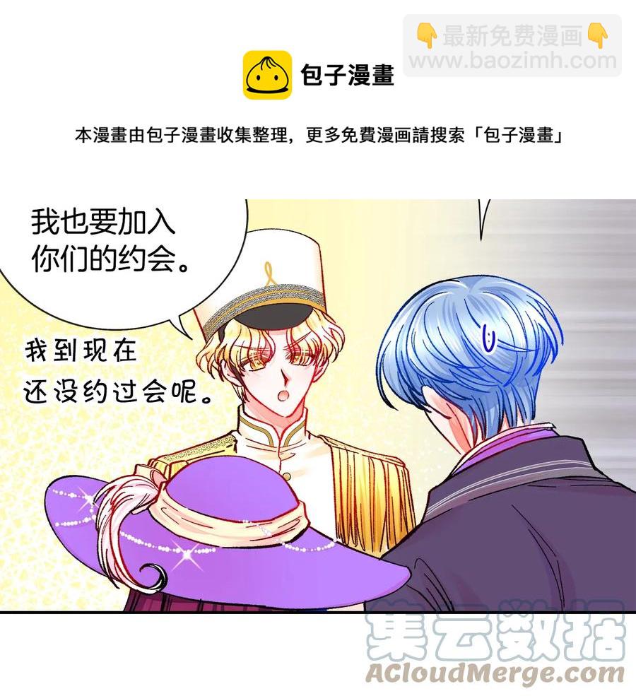 顫抖吧！原著女主 - 第28話 白馬公主(3/4) - 5