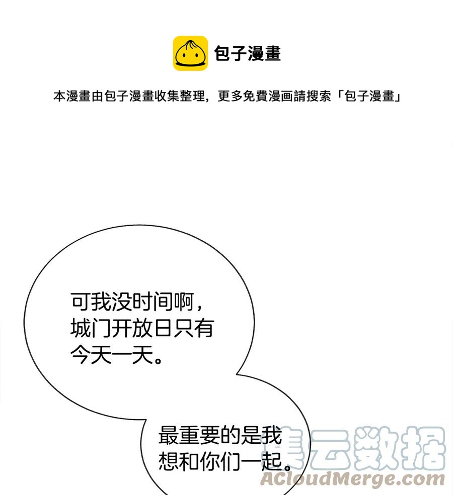 顫抖吧！原著女主 - 第28話 白馬公主(3/4) - 1