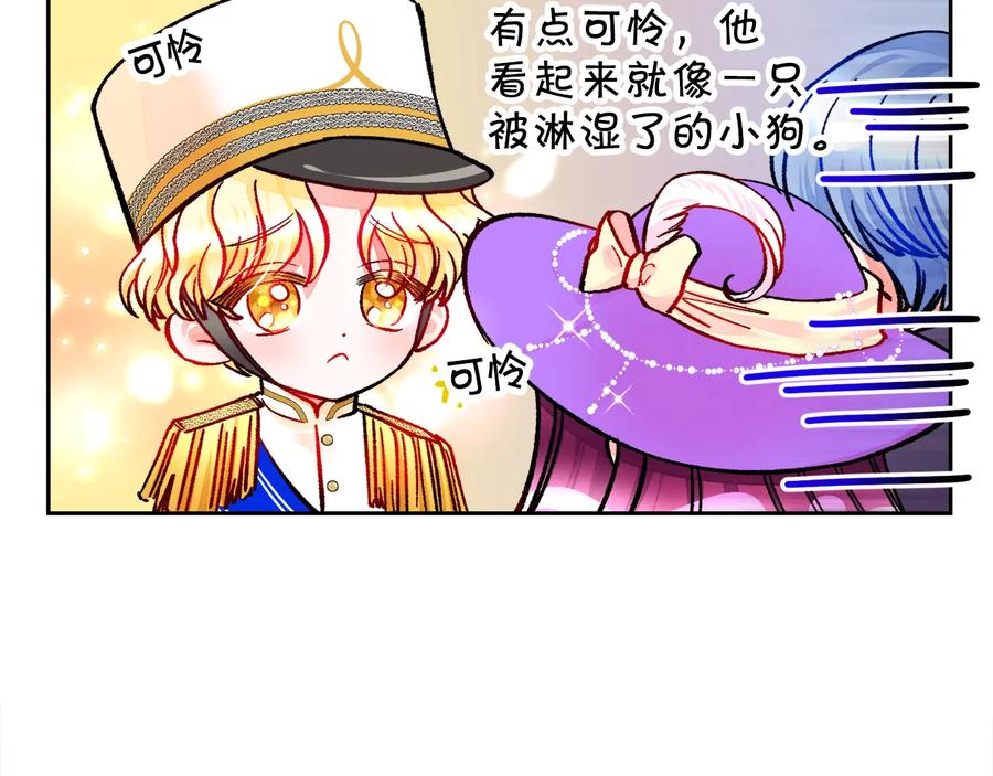 顫抖吧！原著女主 - 第28話 白馬公主(3/4) - 4