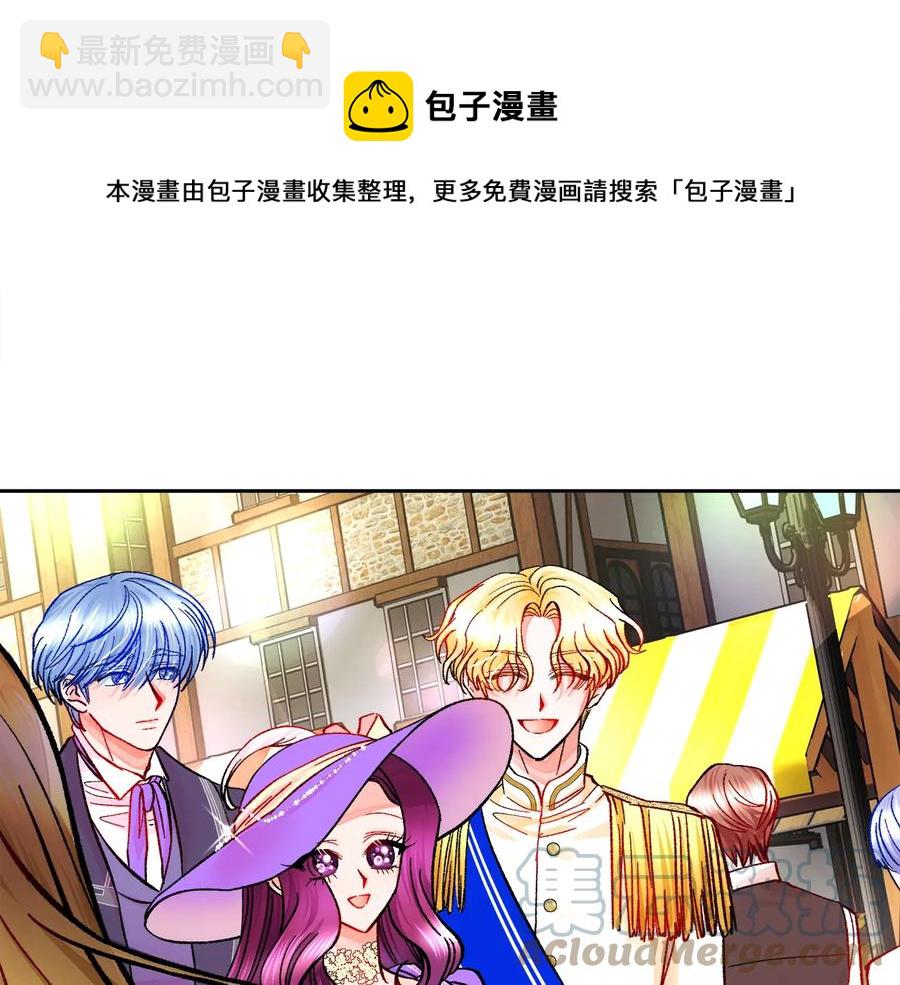 顫抖吧！原著女主 - 第28話 白馬公主(3/4) - 5