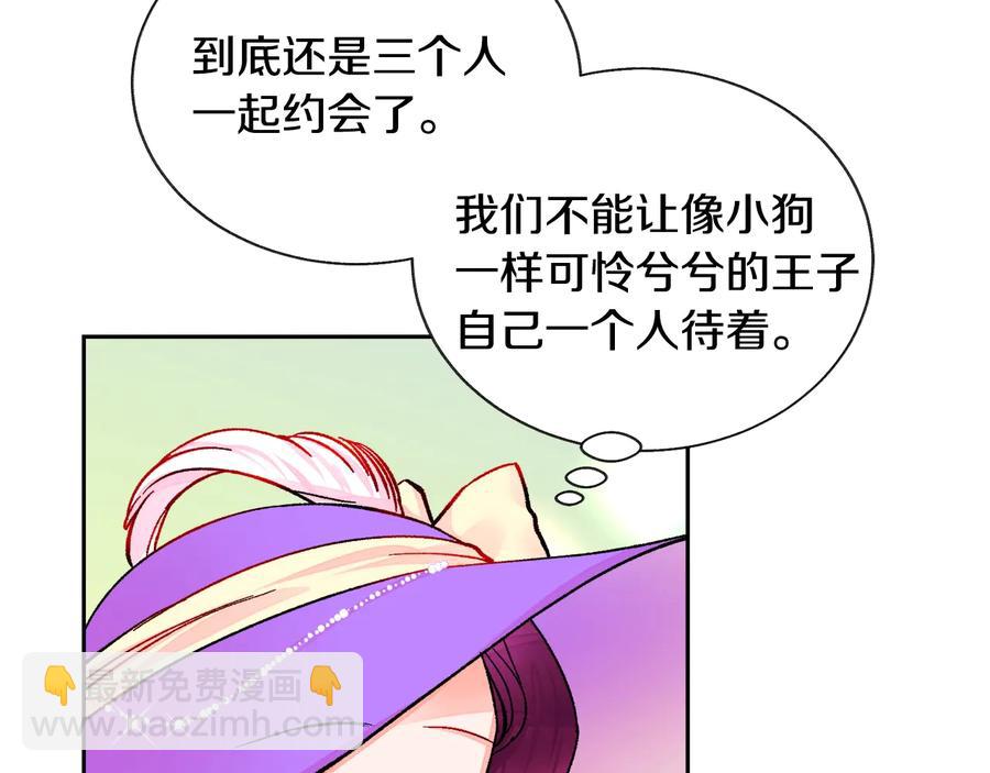 顫抖吧！原著女主 - 第28話 白馬公主(3/4) - 7